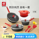 双立人（ZWILLING）锅具套装NowPlus系列不粘炒锅煎锅奶锅珐琅锅硅胶铲厨房好物6件套
