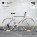 KOLOR卡勒单车全新颜色KR201M时尚复古休闲通勤7速城市直把自行车 电镀银 高配-L号 7速
