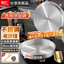 利仁（Liven）小钢人不锈钢电饼铛家用0涂层38mm加深1800W双面加热电饼档烙饼专用锅无涂层电煎锅早餐机LR-B3097