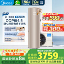 美的（Midea）空气能热水器200升超一级能效75℃高温水洗R32冷媒电辅政府补贴天悦PLSX-200(35)/DN8-(E1)