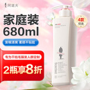 阿道夫轻柔丝滑洗发水680ml 抚顺毛躁 精油香氛洗发露