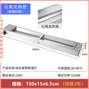 奇立彩自助餐饮柜台暖盘碟挂式食物保温灯厨房商用可调温条形食品 石英管150×15×6.5cm