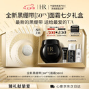 赫莲娜HR全新黑绷带50PX面霜50ml玻色因护肤品化妆品七夕情人节礼物