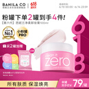 芭妮兰（banila co）【成毅同款】净柔经典卸妆膏100ml 小粉罐PRO 秒乳化脸部眼唇卸妆