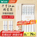 双枪家用陶瓷筷子高档食品级抗菌防霉 千里江山10双 礼盒装