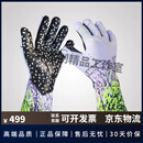 Monster Guardians足球守门员手套足球防滑耐磨手套乳胶守门员训练手套 白色 6号
