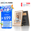 ARZOPA阿卓帕 14英寸数码电子相框 智能云相框 电子相册照视频触摸播放 可摆台/壁挂 D14 节日礼物推荐