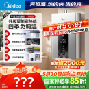 美的（Midea）16升燃气热水器天然气智控增压水伺服恒温【国补立减15%】 ECO节能 低水压启动JSQ30-MK6