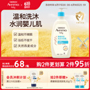艾惟诺（Aveeno）艾维诺儿童沐浴露洗发水二合一婴儿洗发水宝宝沐浴乳燕麦532ml