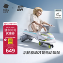 babycare儿童电动扭扭车可坐大人遛遛车防侧翻宝宝礼物 辛德白