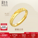 周生生黄金戒指Amore足金开口戒女款 求婚78036R计价3.55克
