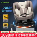 DAIICHI韩国玳奇i-size认证儿童安全座椅汽车用0-12岁婴儿宝宝车载座椅 升级支撑腿无干扰旋转-尊尼尔棕