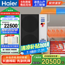 海尔（Haier）骄阳空气能热泵空气源采暖机超一级能效大8匹双变频冷暖两用地暖