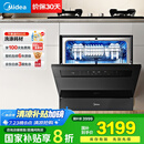 美的（Midea）【灶下V9 Pro】洗碗机嵌入式家用灶下15套升级一键洗烘蒸汽单消毒七星消杀105℃热烘洗消一体机