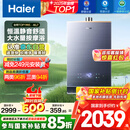 海尔（Haier）【K系列KL7】16升燃气热水器天然气5A一级恒温 TSI增压大水量【国家补贴15%】一级静音 以旧换新