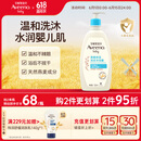 艾惟诺（Aveeno）艾维诺儿童沐浴露洗发水二合一婴儿洗发水宝宝沐浴乳燕麦532ml