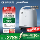 鱼跃医用分子筛制氧机吸氧机静音家用老人5L升级6L升8F-6AW中重度缺氧