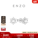 周大福ENZO雪花系列18K金钻石耳钉耳饰女EZU1357生日礼物 EZU1357-14400