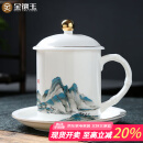 金镶玉茶杯套装会议室喝茶陶瓷杯过节生日送礼品盒高档 千里江山办公杯