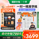 小猿学练机S2Pro《趁早礼盒》升级款【重磅接入DeepSeek】 6+128G 2025焕新升级 学生平板学习机办公本