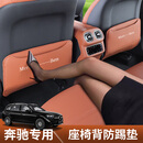 AEBX适用2026款奔驰GLC300L座椅防踢垫空调出风口保护盖车内装饰用品 23-26款GLC出风口盖+防踢垫【赭石棕】皮革款-卡扣固定