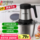 志高（CHIGO）绞肉机家用电动 不锈钢多功能料理机碎肉打肉切碎搅拌机 两副刀头ZG-L805
