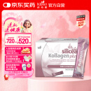 Huebner郝柏娜德国silicea深海鱼胶原蛋白肽便携吸条口服液含VC15ml*30条