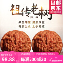 山中玉文玩核桃狮子头手把玩古麻核桃核头蛤蟆手盘把件男女送母亲节礼物 进阶级43-44四座楼1对+升级工具