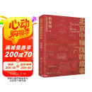 北京中轴线的故事