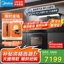 美的（Midea）【晴空黑色FX90】集成灶一体式 变频26风量 蒸汽洗 5.2kW燃气灶 蒸烤箱一体机 国家补贴 家用灶具