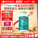 汤臣倍健辅酶q10胶囊加维生素E软胶囊增强免疫力缓解体力疲劳