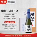 獭祭Dassai 23二割三分720ml*12 礼盒原箱 日本清酒 原装进口 