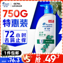 海飞丝去屑洗发水男士女士止痒呵护750g洗头膏洗发露洗发液舒缓滋润头皮