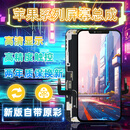 ZOONGXINGY众星耀 苹果屏幕总成iphone手机内外显示屏换屏维修x/xr/xsmax/11pro/12/13/14/15/16 苹果11【超清原彩+高配incell】