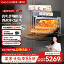 凯度（CASDON）【国家补贴】52L嵌入式微蒸烤 SR52FW1-ZRPro 双热风 11.26英寸彩屏 微蒸烤炸炖5合1 蒸烤箱一体机