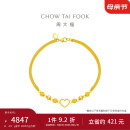 周大福 心形爱心黄金双层手链(工费260)16.25cm约4.9g EOF63母亲节