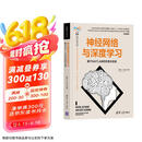 神经网络与深度学习(基于MATLAB的仿真与实现)/人工智能科学与技术丛书 deepseek教程