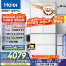 海尔（Haier）山茶花485升全空间保鲜594mm专业超薄零嵌法式多门电冰箱一级能效BCD-485WGHFD1BWLU1国家补贴20%
