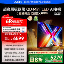 Vidda发现X 2026款 85英寸 300Hz超高刷 墨晶屏 QD-Mini LED 以旧换新家电国家补贴液晶电视85VX5Q 