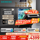 西门子（SIEMENS）黑魔镜636Ultra16套+3嵌入式 智净魔方高配版 双一级认证省水省电微米蒸汽洗一键单消毒SJ43HB08KC
