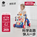 babycare调速婴儿学步车防o型腿多功能防侧翻宝宝平衡车助步手推-格里蓝
