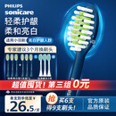飞利浦（PHILIPS）电动牙刷头HX2033/03 柔和亮白刷头 3支装 适配5效宝藏刷深藏blue HX2471/01 柔力系列