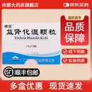 [康臣]益肾化湿颗粒 10g*9袋 10盒装