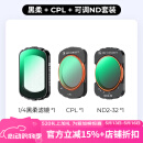 卓尔（K&F CONCEPT）大疆pocket3滤镜运动相机滤镜套装口袋相机大疆配件磁吸安装快拆滤镜黑柔1/4可调nd减光镜