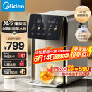 美的（Midea）小魔方pro电热水瓶电水瓶饮水机 烧水壶电热水壶316L 风冷保温恒温一体0塑料可拆国家补贴31FPro