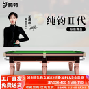 腾勃（TB）台球桌商用球房赛事钢库青石板自动回球中式黑八会所比赛桌球台 9尺 G660纯钧标准赛台（免安装）