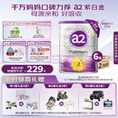 a2奶粉 澳洲紫白金版 DHA较大婴儿配方牛奶粉2段(6-12月)900g*6罐