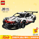 乐高（LEGO）积木拼装机械组系列42096 保时捷911男孩玩具生日礼物