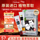 Bigen美源发采快速黑发霜 80g（棕黑色 882）进口 快速染发健康遮白
