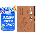南华经：庄子